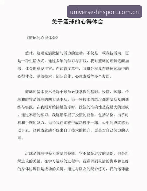 技术控视角下的浩瀚体育沉浸式观赛实战心得