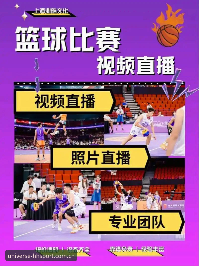 浩瀚体育赛事直播 vs 传统电视观赛：新手选择哪个更合适？