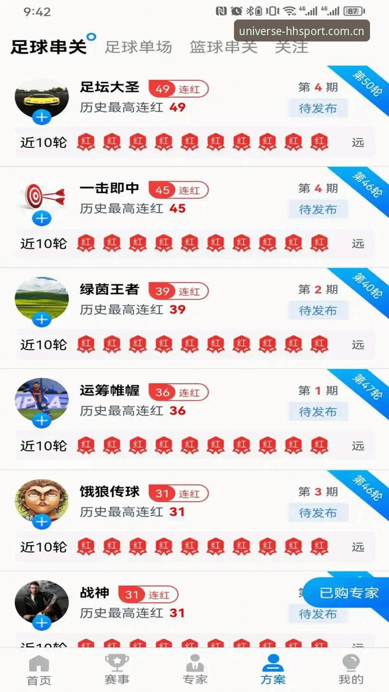 资深用户分享：浩瀚体育平台使用心得，从登录到App下载的全流程体验